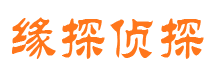 余庆市私家侦探